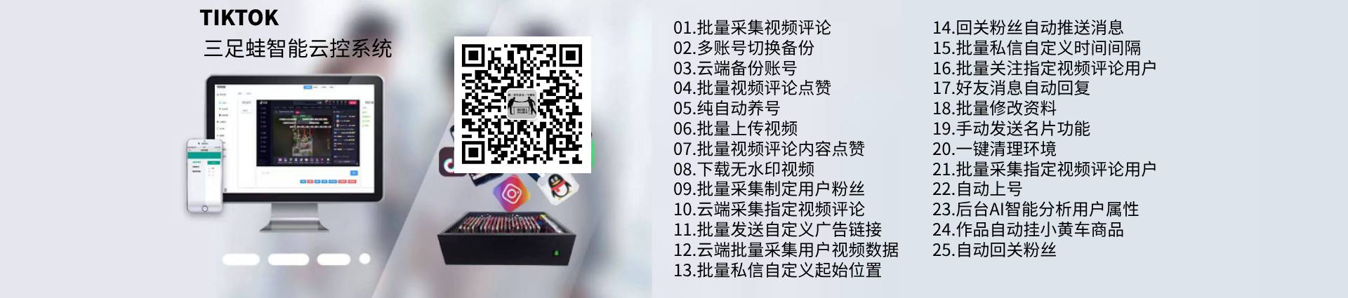 tiktok引流加whatsapp-一键跳转加whatsapp工具,引流私域好友软件,tiktok批量上传视频系统